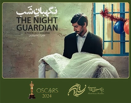 Press Release: The Night Guardian to Represent Iran at the 2024 Oscars