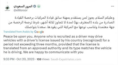 Can Foreign Drivers with a Foreign License Operate Vehicles in Saudi Arabia? Moroor Clarifies