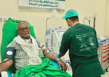 King Salman Center for Relief Supports Kidney Dialysis Center in Al Ghaydah