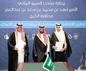 Prince Fahd bin Mohammed sponsors the signing of strategic agreements for the Al-Kharj Chamber of Commerce