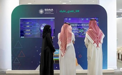 Sadaaya Raises Awareness of the Importance of Cybersecurity in Protecting Digital Systems