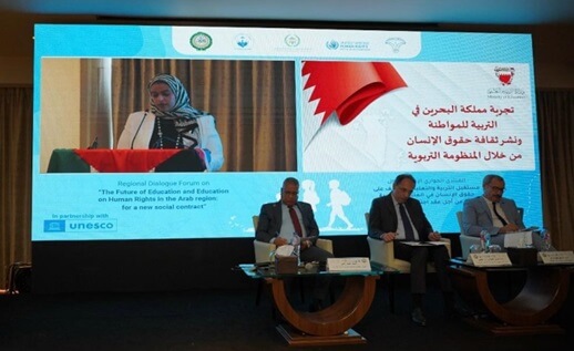 The Education Ministry took part in the Regional Dialogue Forum addressing The Future of Education and Human Rights: Toward a New Social Contract.